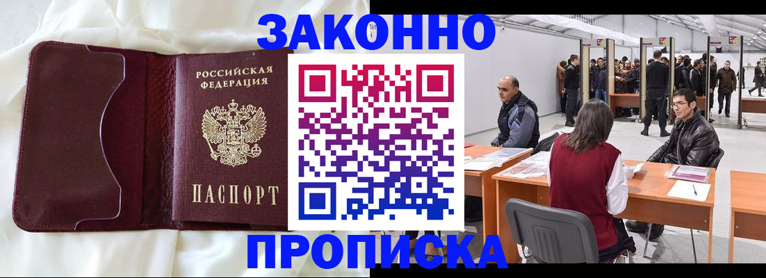 прописка для военкомата в Балабаново