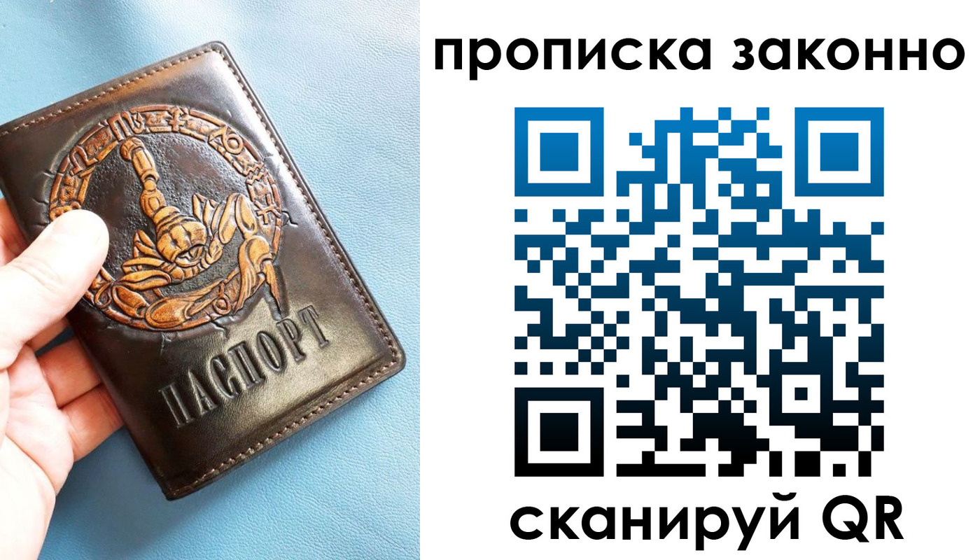 прописка штамп в Балабаново