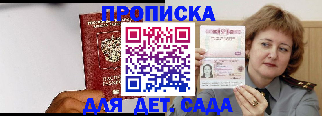 миграционный учет в Балабаново