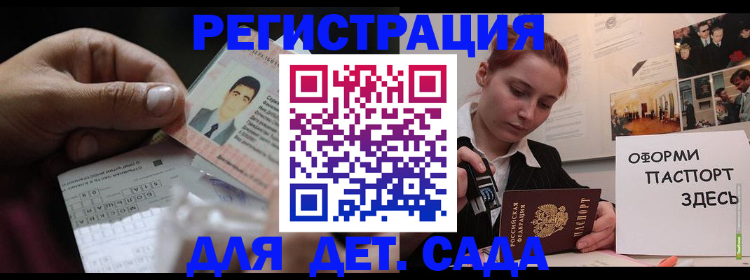 временная регистрация гарантия в Балабаново