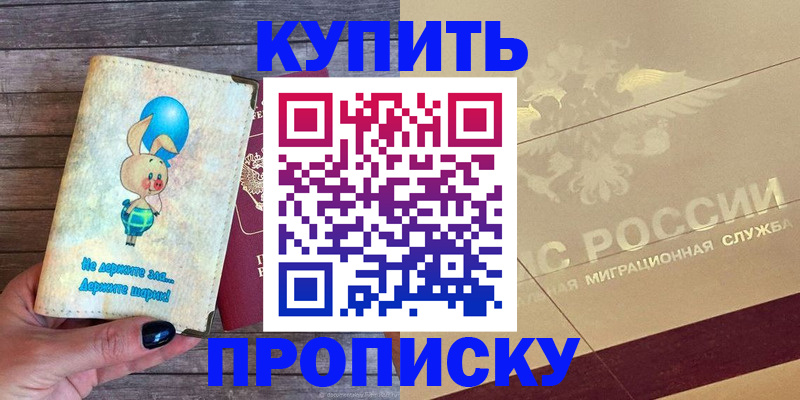 прописка поиск в Балабаново